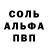 Alfa_PVP Соль Dream One