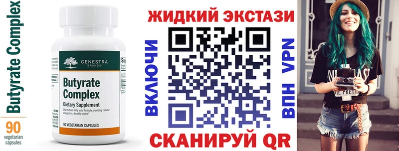 магазин Дно Бутират оксибутират