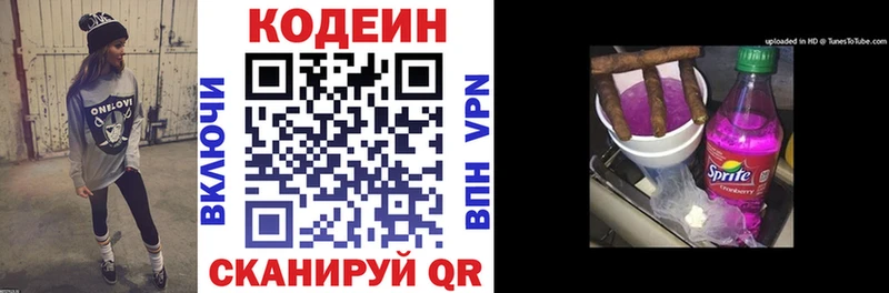 купить закладку Дно Кодеиновый сироп Lean Purple Drank