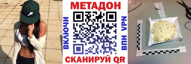 Метадон VHQ  Дно 